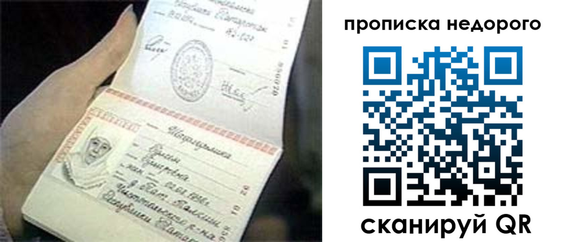 временная регистрация адрес в Бурятии