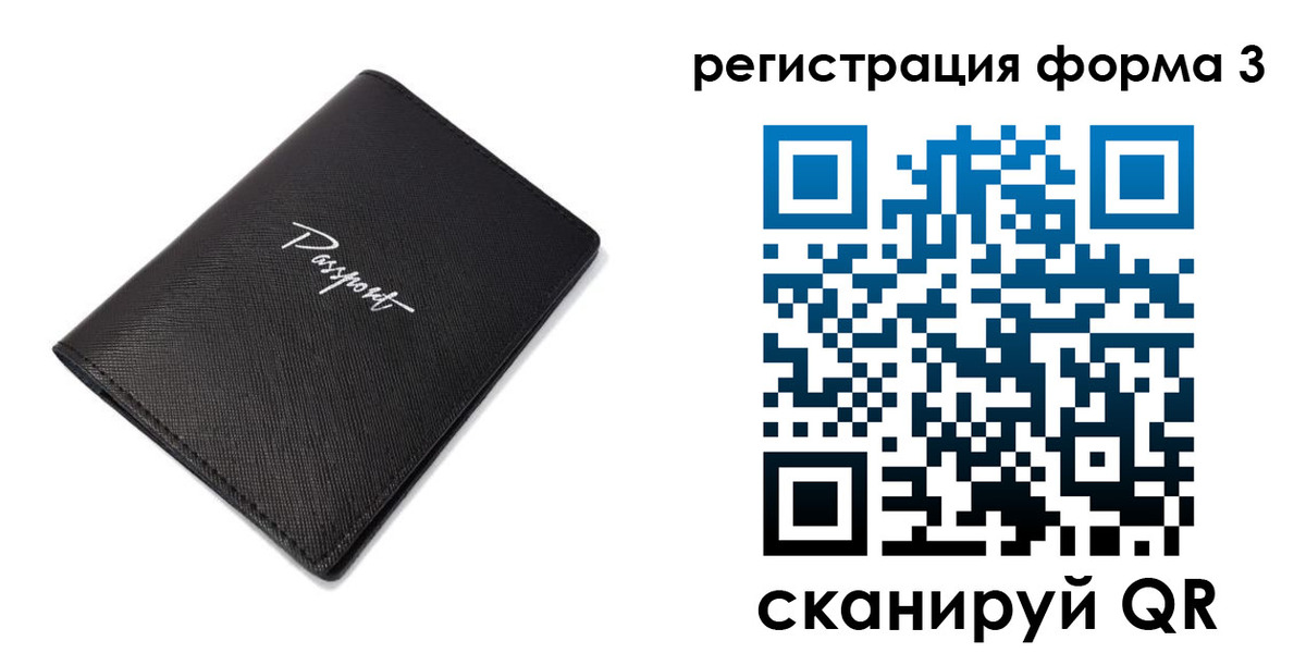 временная регистрация адрес в Бурятии