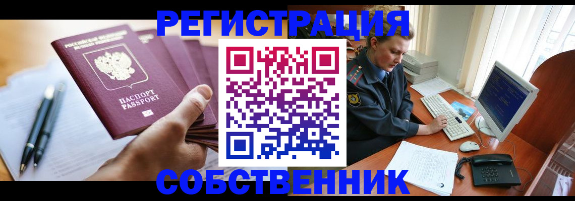 временная регистрация госуслуги в Бурятии