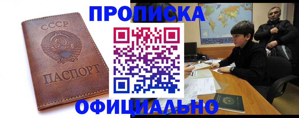 временная регистрация госуслуги в Бурятии