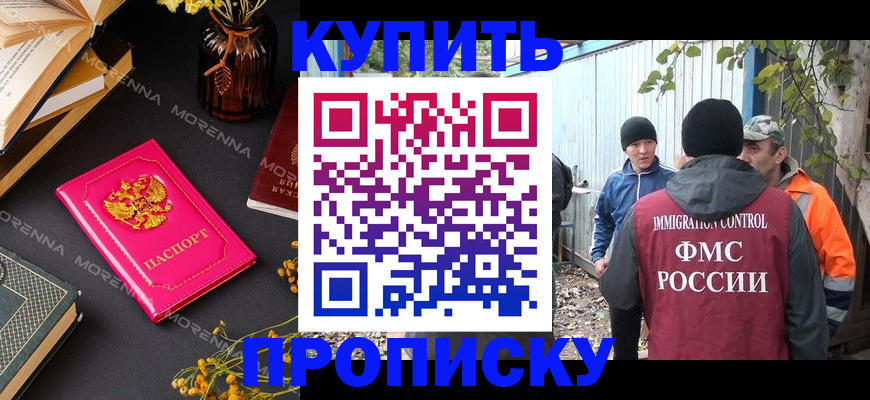 временная регистрация адрес в Бурятии