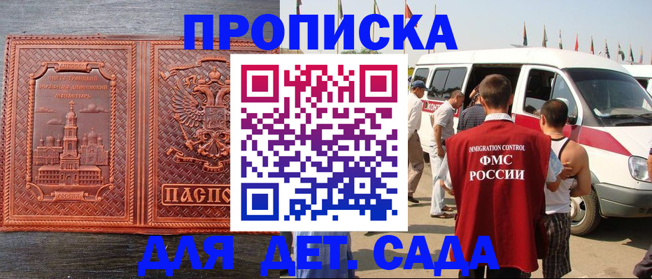 временная регистрация адрес в Бурятии