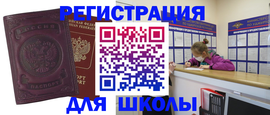 временная регистрация для всех в Бурятии