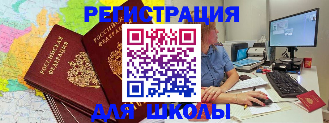 найти адрес прописки в Бурятии