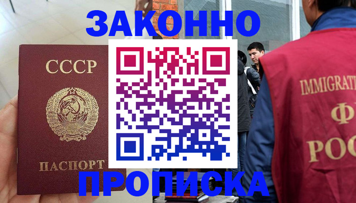 пропишу в квартире в Бурятии