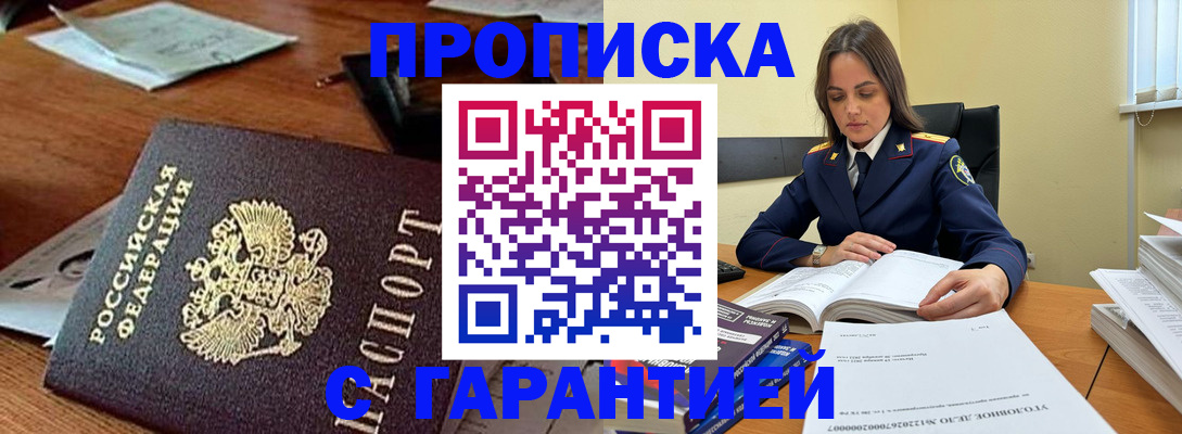 временная регистрация госуслуги в Бурятии